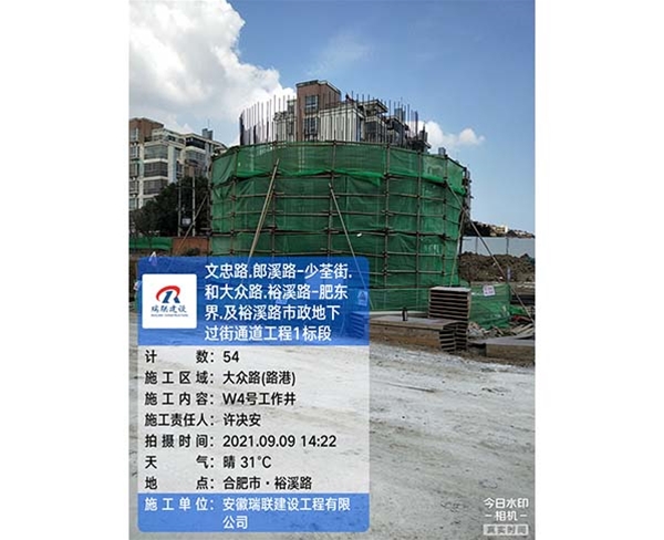 合肥市文忠路.郎溪路-少荃街和大眾路.裕溪路-肥東界及裕溪路市政地下過(guò)街通道工程1標(biāo)段