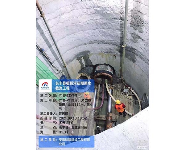 長(zhǎng)豐縣板橋河初期雨水截流工程